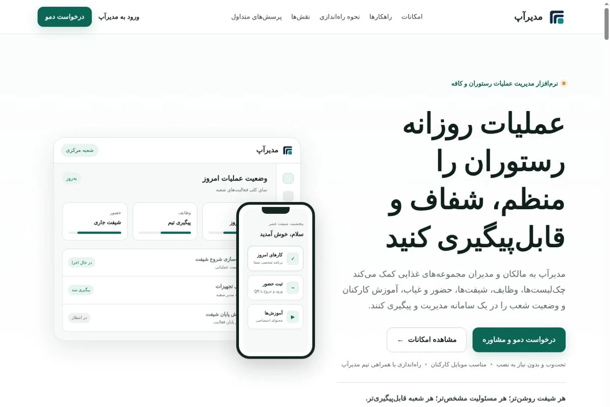 Modirup website preview